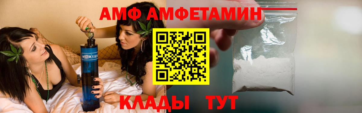 Амфетамин  АМФЕТАМИН VHQ  Вход с VPN  Оренбург 