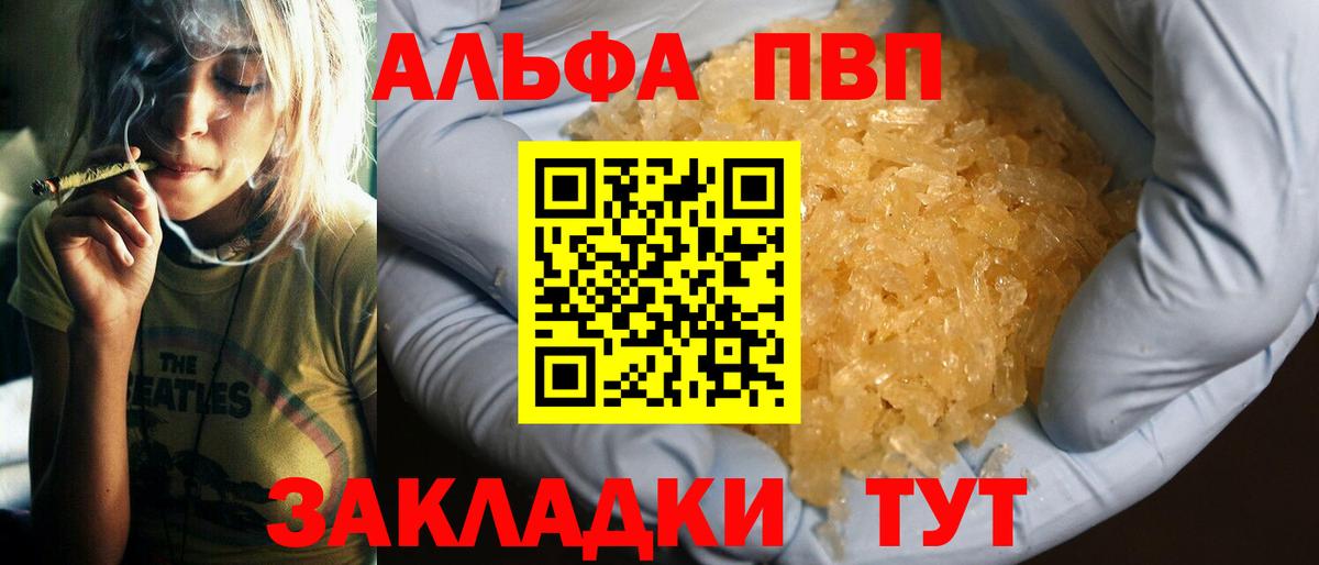 А ПВП СК  Вход с VPN  Alfa_PVP Crystall  Оренбург 