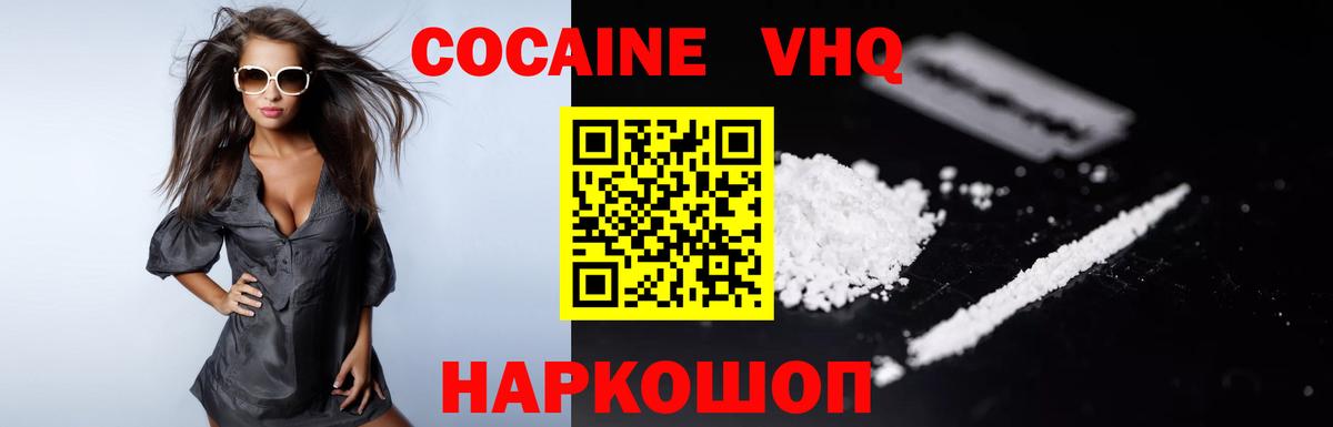 Оренбург  КОКАИН Columbia  COCAIN Эквадор  Вход с VPN 