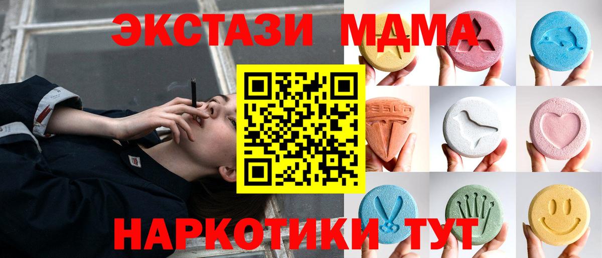 Оренбург  Ecstasy ешки  Вход с VPN  Ecstasy диски 
