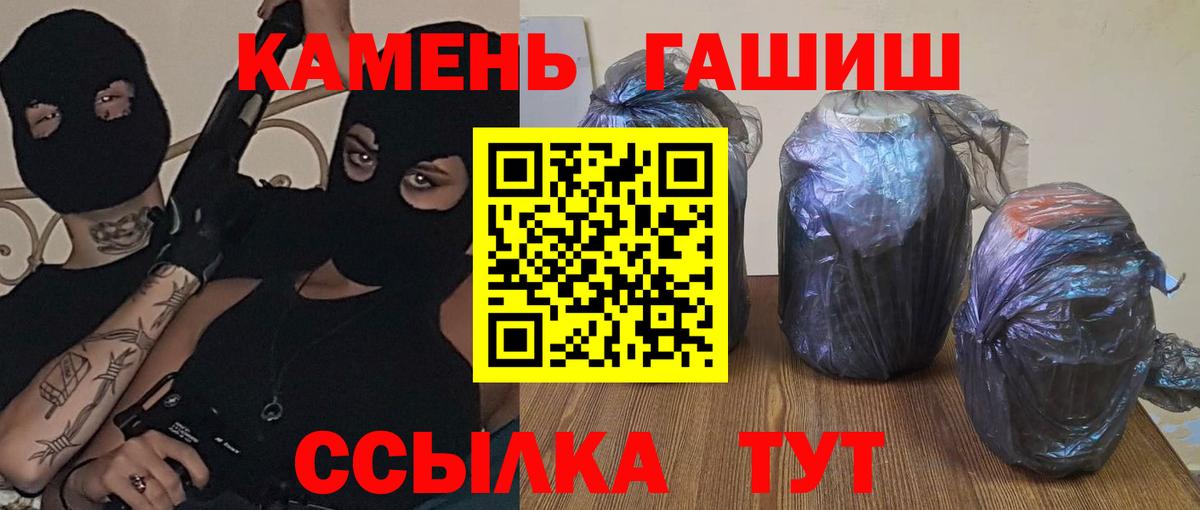 Гашиш хэш  Вход с VPN  Оренбург 