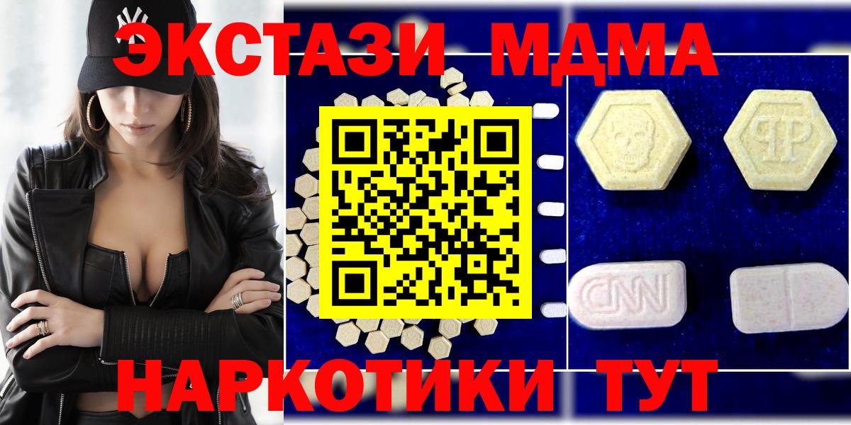 MDMA VHQ  Вход с VPN  Оренбург  МДМА кристаллы 