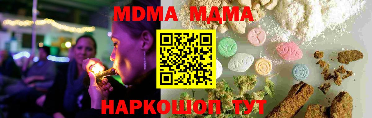 МДМА VHQ Оренбург