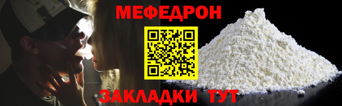 Меф  Вход с VPN  Мефедрон  Оренбург  МЕФ кристаллы 