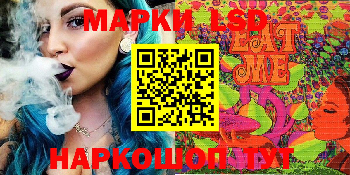 Наркотические марки 1500мкг Оренбург