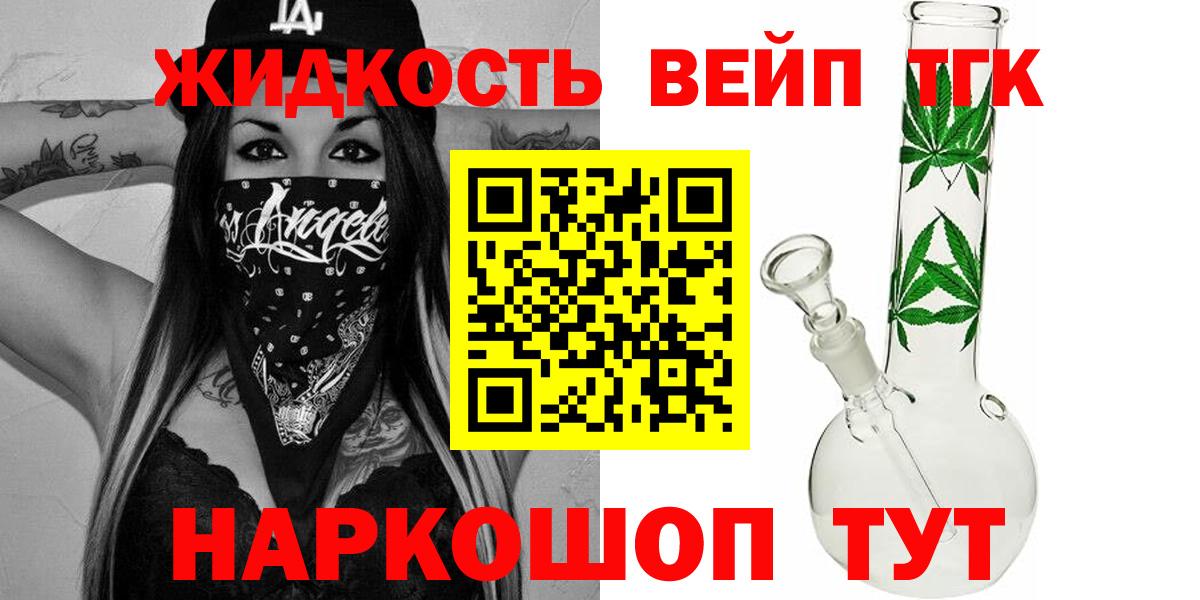 ТГК гашишное масло Оренбург