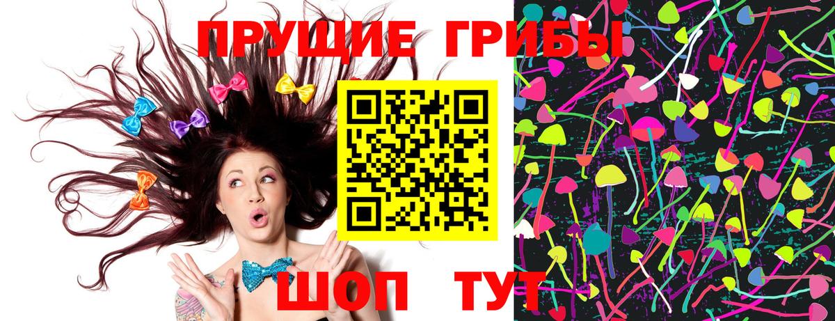 Псилоцибиновые грибы мицелий  Вход с VPN  Галлюциногенные грибы MAGIC MUSHROOMS  Оренбург 